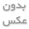دانش ما شروع میکند